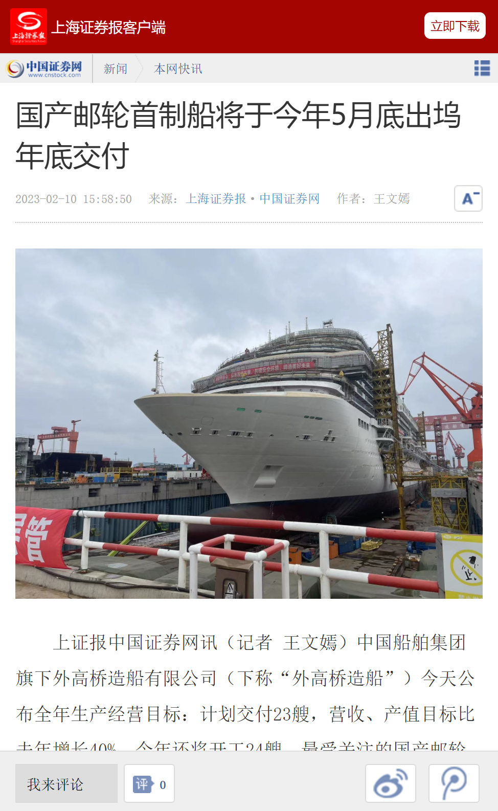 4上海證券報(bào)-媒體通氣會.png