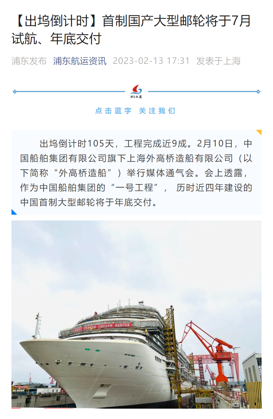 浦東航運(yùn)資訊-媒體通氣會.png
