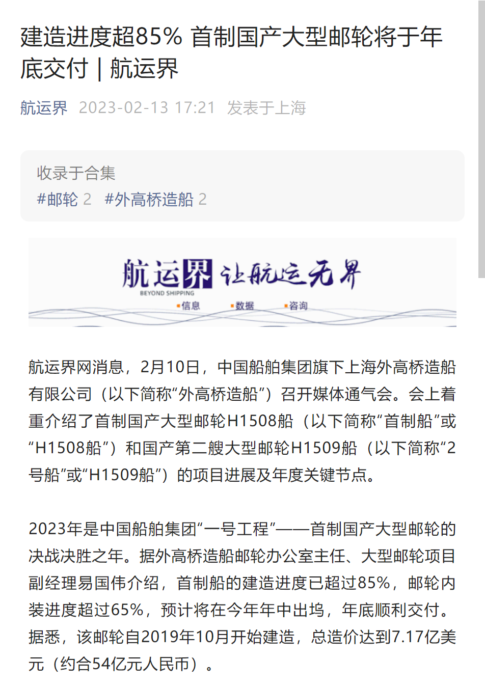 航運(yùn)界-媒體通氣會.png