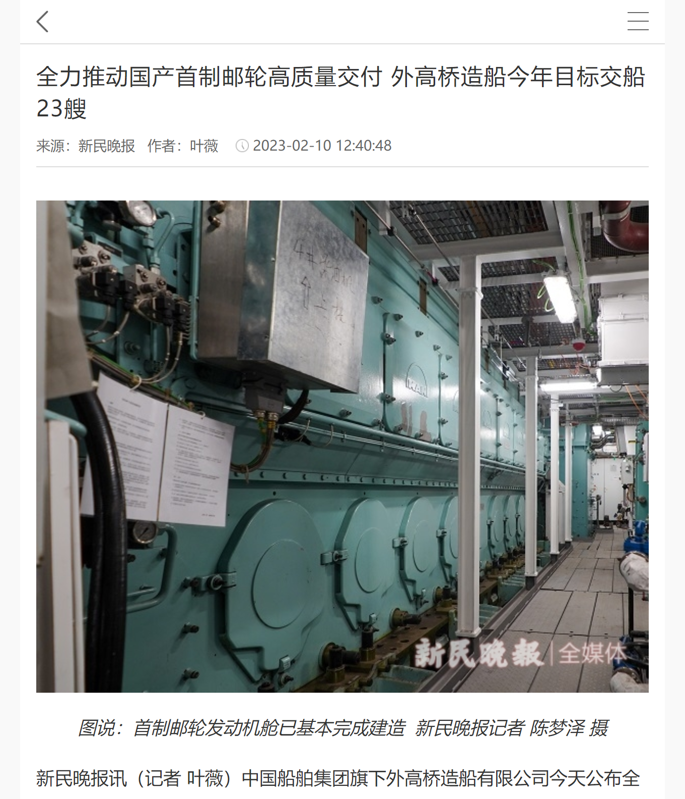 5新民晚報(bào)-媒體通氣會.png
